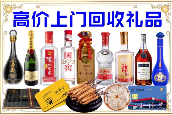 玉树诚信回收茅台酒瓶