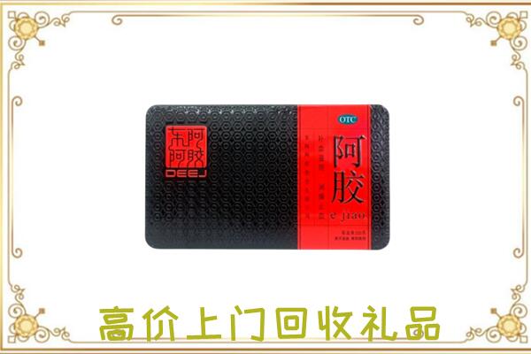 玉树周边回收阿胶