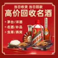 玉树茅台酒回收,酒瓶,烟酒,飞天茅台酒,名酒,玉树回收贵州茅台酒